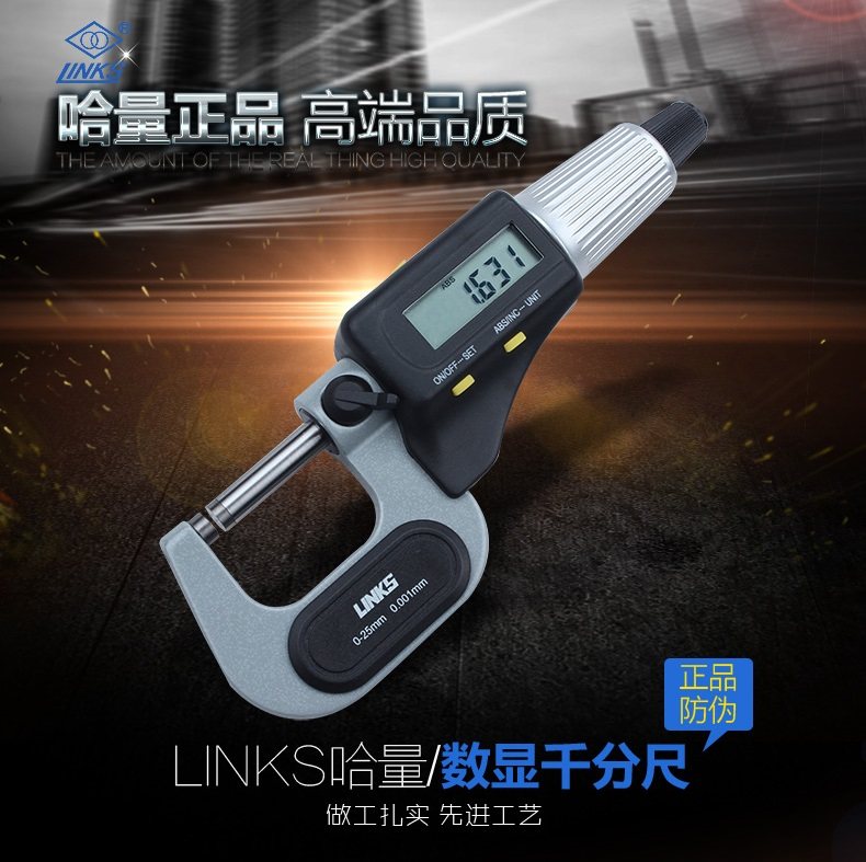 正品哈量数显千分尺 0-25-50-75-100mm 0.001 电子数显外径千分尺