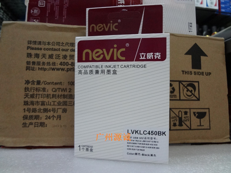 利威克LC450墨盒 适用兄弟J625 825DW J430W J6910 5910DW墨盒