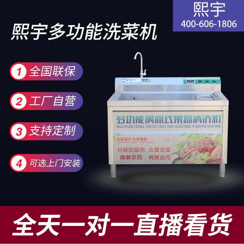 酒店洗菜机气泡臭氧消毒果蔬清洗机蔬菜水果加工鼓泡净菜清洗设备