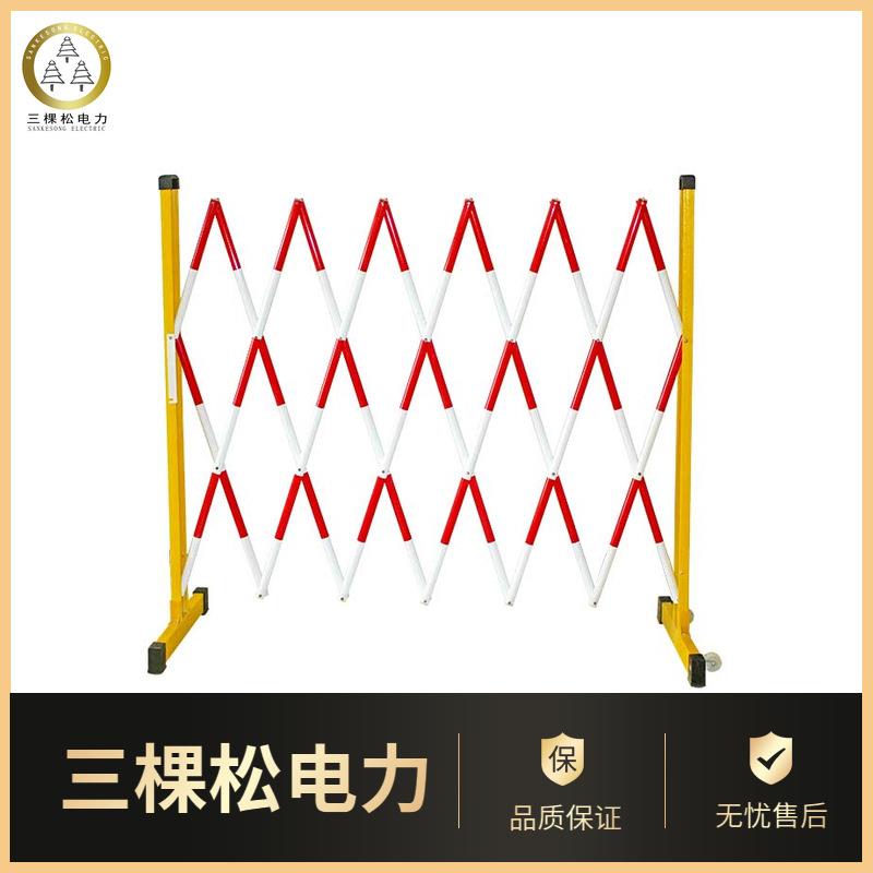 定制玻璃钢管式绝缘伸缩防护围栏可移动绝缘遮拦伸缩围栏