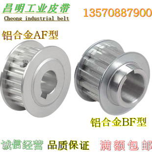 XXH同步带轮T5齿距5mm 14MT2.5MXLL 同步轮T5T103M