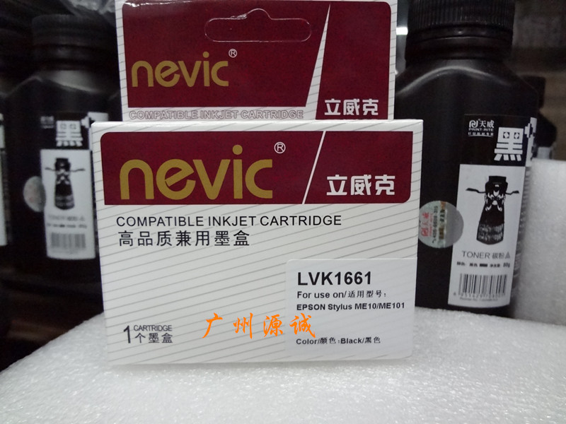立威克墨盒 适用爱普生ME10 101 墨盒1661 1662 1663 1664墨盒