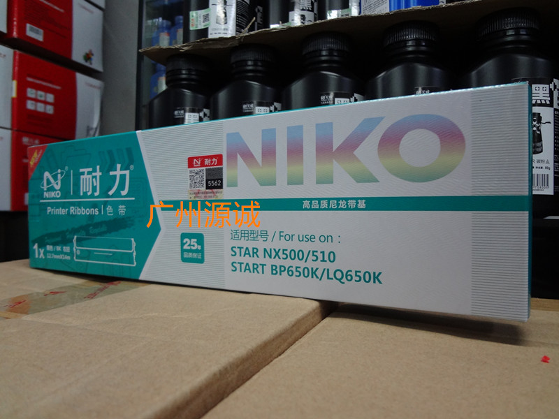 耐力NX500色带架适用中盈实达NX500 NX510 BP650KII IP730K NX680