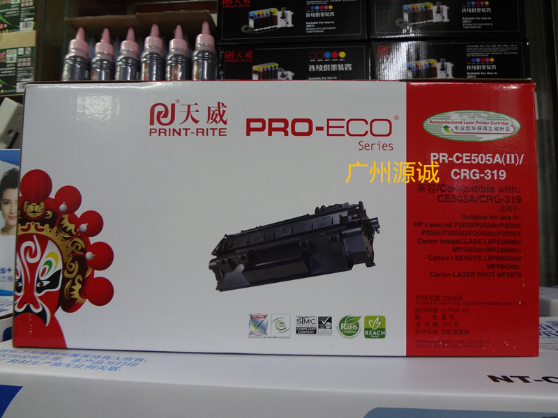 天威硒鼓PR-CE505AII CRG319 适用惠普HP2035 2055 2050 CE505A