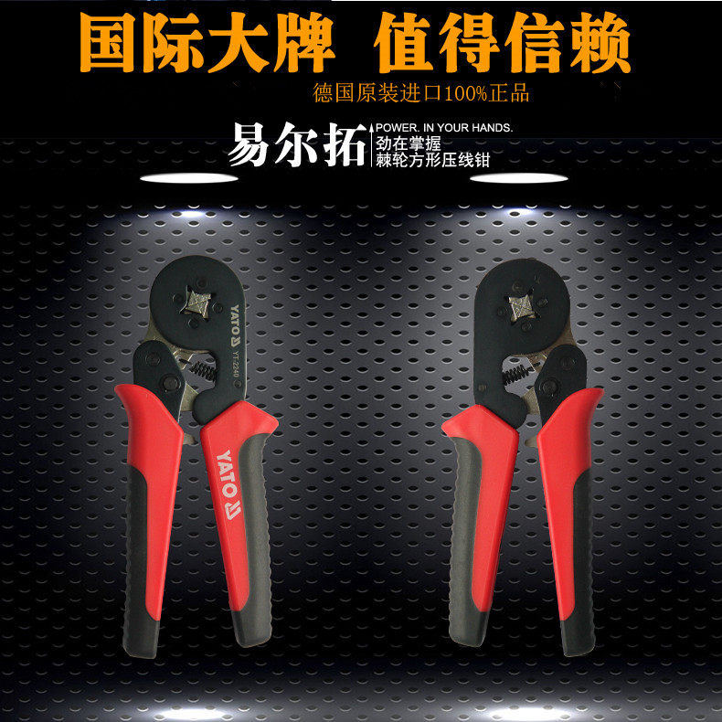 易尔拓进口工具 高档棘轮压线钳 多功能端子驳线钳压接钳YT2240