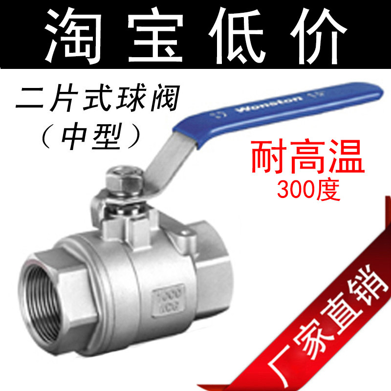Q11F-16P 不锈钢二片式球阀 304高温阀门 2PC螺纹球阀DN15 4分,农用物资,苗木固定器/支撑器,淘宝优惠券,粉丝福利购,淘宝优惠卷