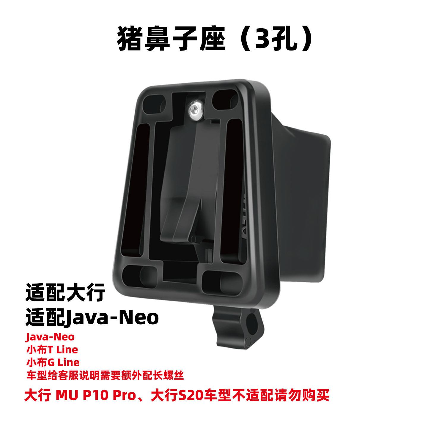 小布猪鼻子底座适配器大行小布国布车筐配件卡扣猪鼻座