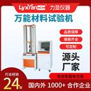 高低温材料试验机_拉力试验机 厂家直销电脑拉力测试机_1KN电脑式