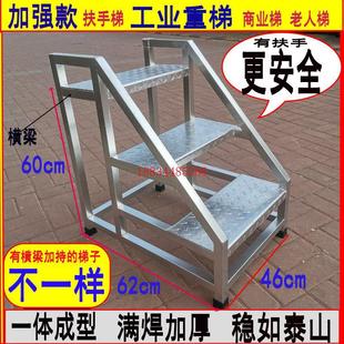 工业梯登高梯子仓储搬运扶手梯家用铁楼梯台阶脚踏梯凳上料踏步梯