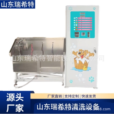Self service pet washing machine商用24小时无人值守自助洗宠机