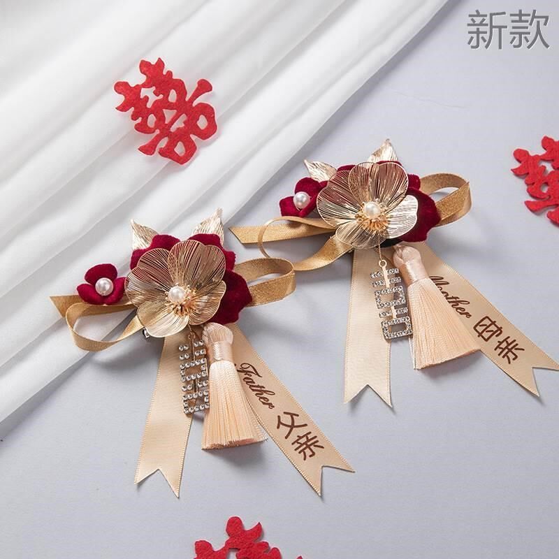 婚礼胸花高级感中式酒红胸花流苏新丝绒郎新娘手腕花双方父母新款