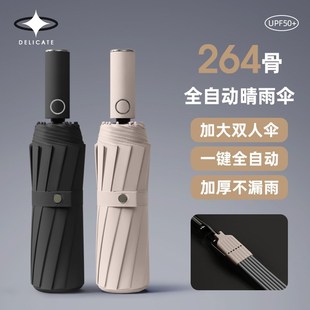 264骨全自动晴雨伞折叠双人加固男抗风遮阳伞女纯色定制广告logo