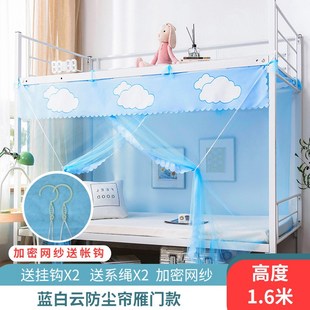 大学生宿舍下铺上铺寝室蚊帐1.2米单人床文帐拉链纹帐子1.5m新款
