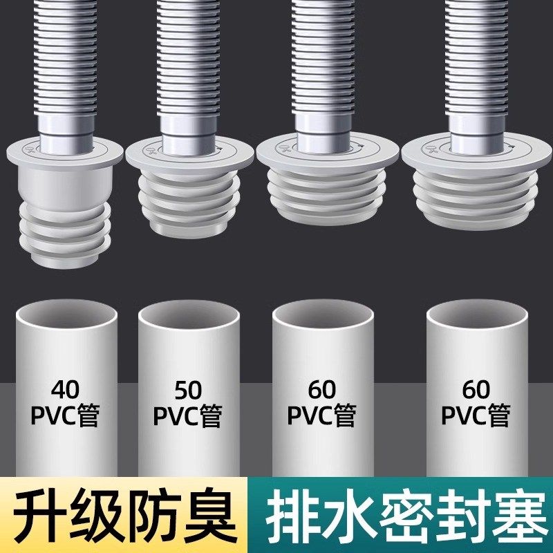 厨房下水管防臭密封塞硅胶圈洗衣机排水管道J5075封口盖返堵口神