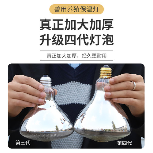 猪用保温灯养殖场育雏取暖灯泡仔猪兽用加热烤灯小猪保暖灯泡