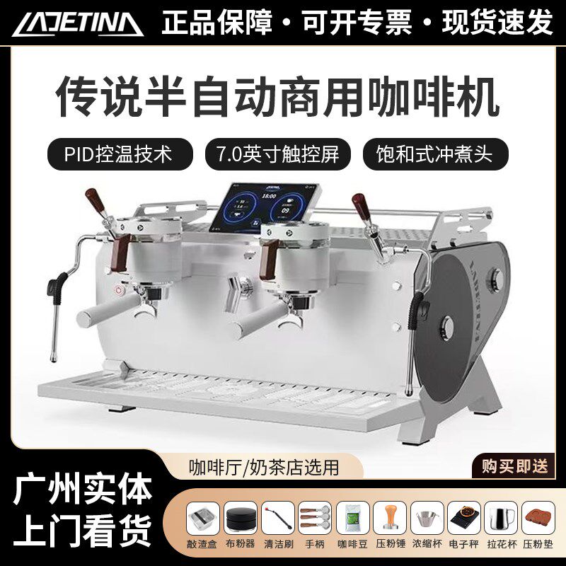 大正拉迪天纳传说咖啡机多锅炉商D用意式镂空半自动双头萃取浓缩