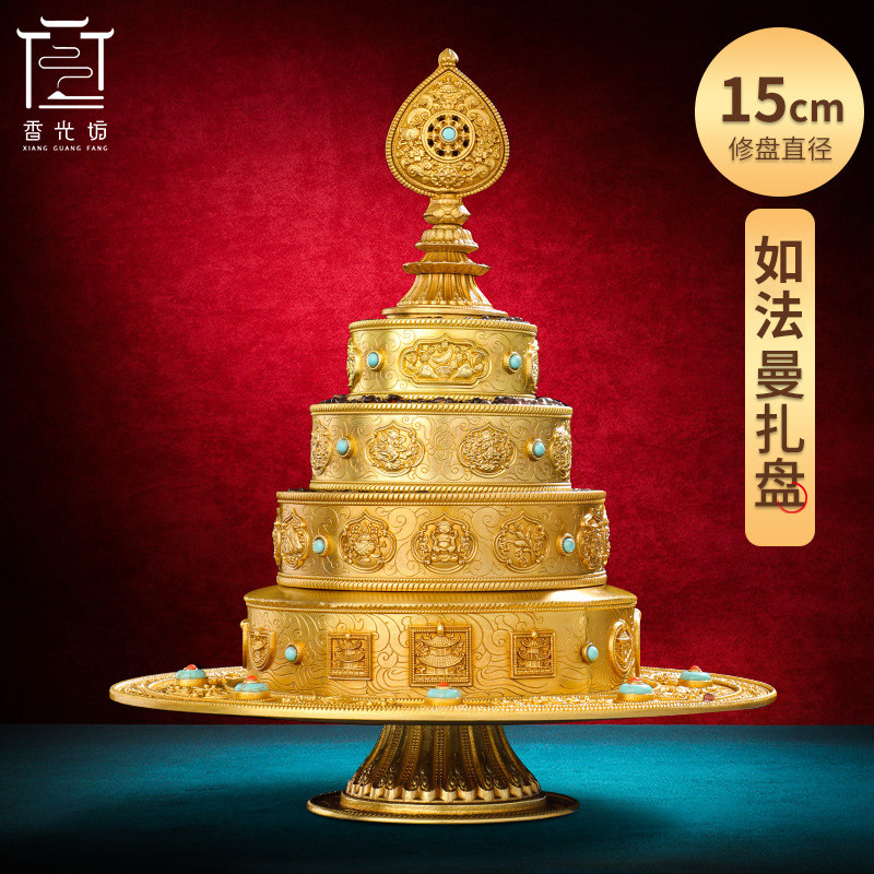 供曼扎盘慧宝纯铜密宗37堆修盘曼达盘托盘家用民族摆件曼茶罗15cm