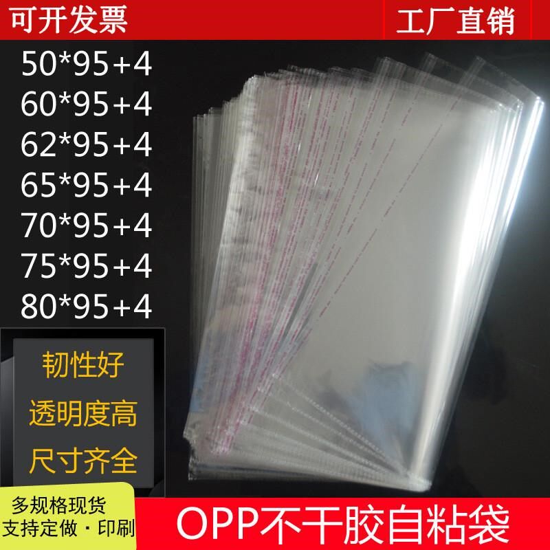 70*100装饰画包装袋opp自粘袋透明大号相框塑料袋不干胶自粘袋子
