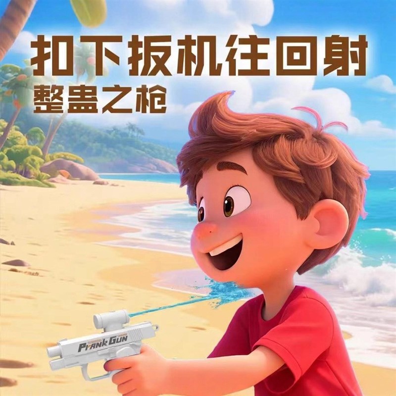 【下单立减50】儿童玩具水枪双面滋水枪亲子互动水枪玩具_YT