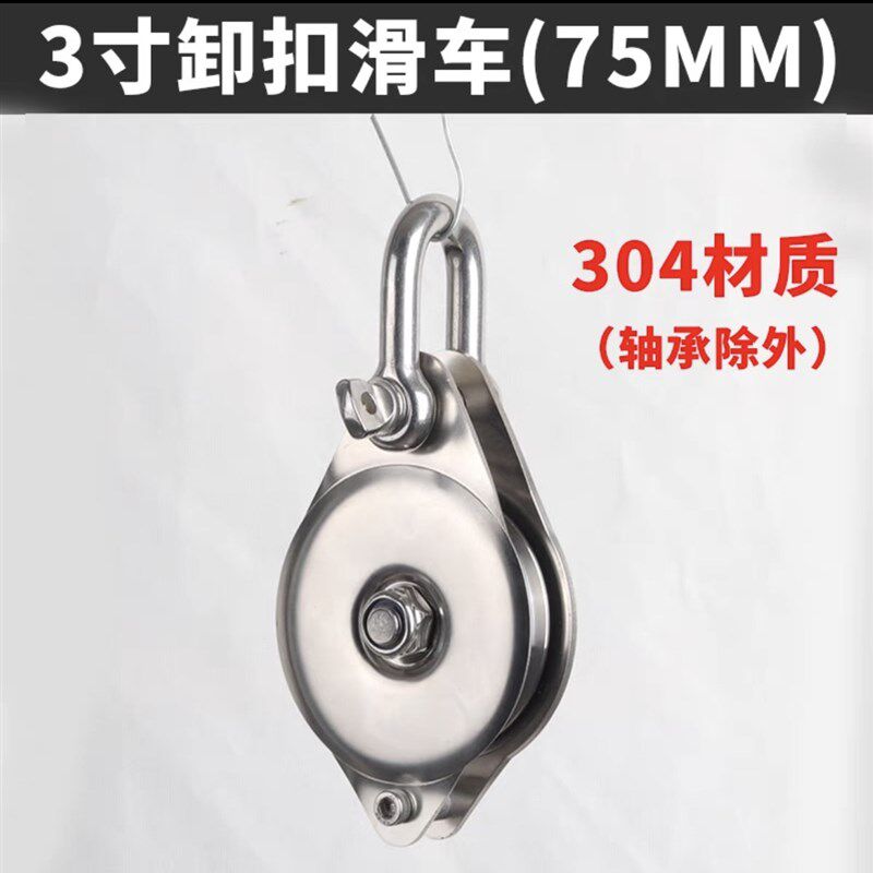 304不锈钢威亚滑轮钢扣钢万向滑车组套装起重钢丝吊滑轮精品轮