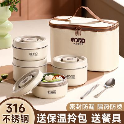 超长保温饭316不锈钢t便当盒大容量上班族打饭多层餐盒可微波炉