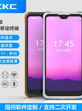 手持终端PDA电商物流工厂u数据采集器库存仓库盘点机出入库WMS旺