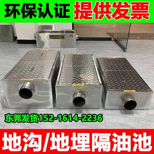 。商场地沟款隔油池餐饮厨房三级沉淀池30M4不锈钢地埋式油水分离