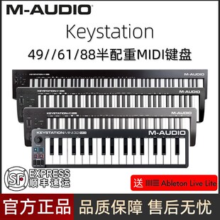 M-Audio Keystation49 61 88键MIDI键盘半配重音乐编曲键盘设备