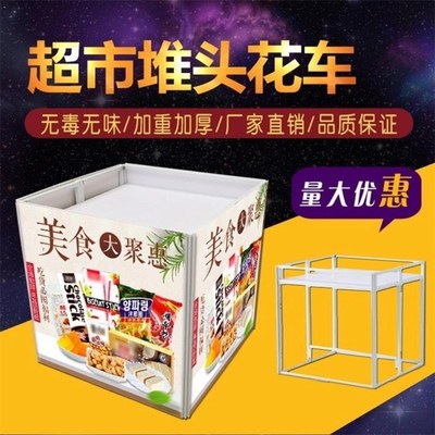 铁质堆头超市花车地堆商场折叠式货架堆头架便携式展架货架试吃台