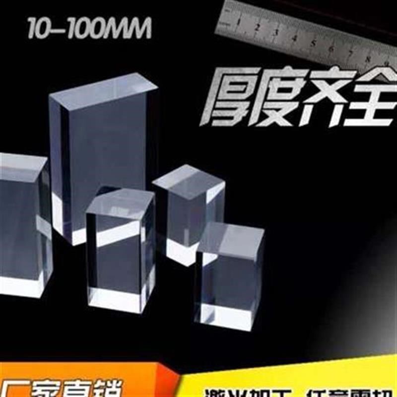 透明亚克力厚板T型桌腿彩色有机玻璃板高透明门窗板磨Z砂透光底座