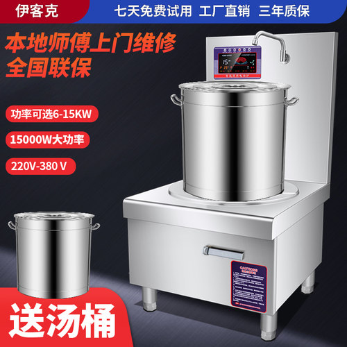 商用三相电磁熬汤炉卤肉炉餐饮饭店食堂矮汤炉煲汤炉X低汤炉电汤