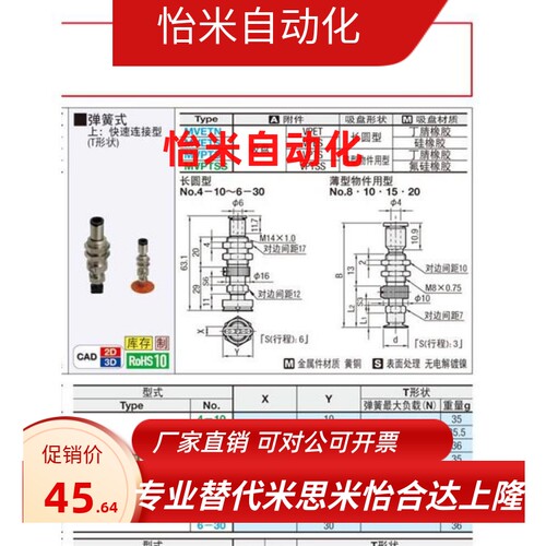 MVPTS8米思米真空吸盘MVPTS10薄型C吸盘MVPTS15缓冲金具MVPTS20
