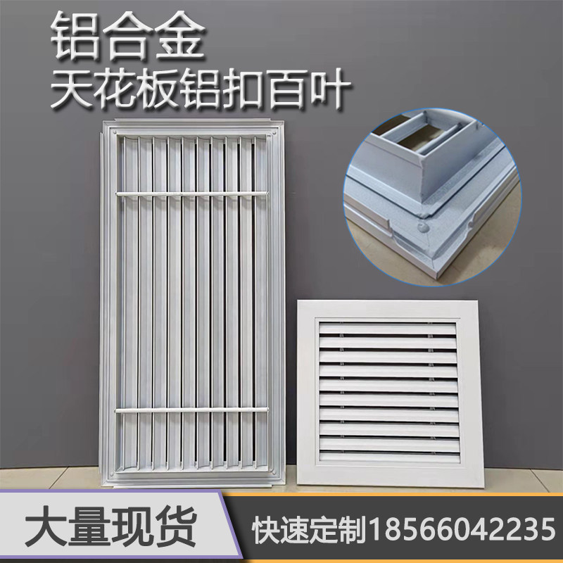吊顶铝合金天花板铝扣空调百叶出风口300*600多款多规格可定制,电子/电工,室内新风系统,淘宝优惠券,粉丝福利购,淘宝优惠卷