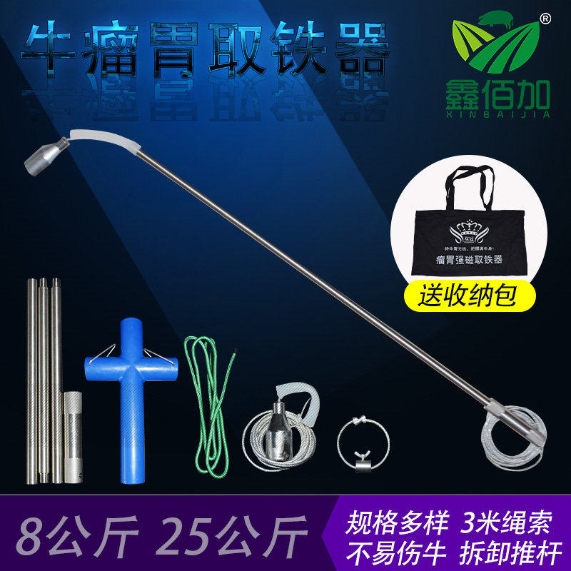 牛胃取铁器 牛瘤胃强磁吸铁器 牛用开口器 养牛用不伤牛胃掏铁器