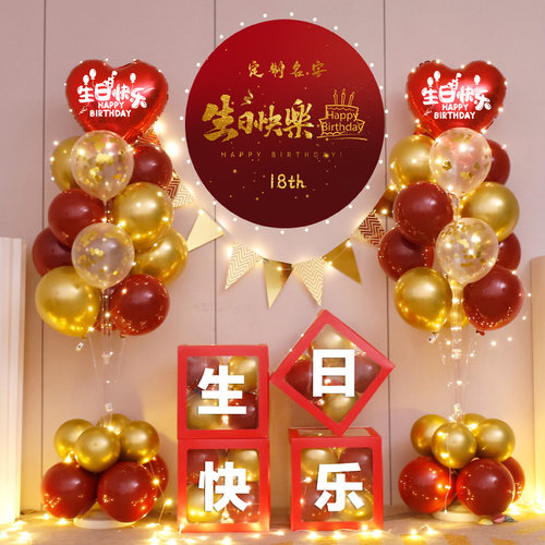 生日装饰场景布置男童12岁十岁高级感女孩背景墙男孩18岁周岁气球