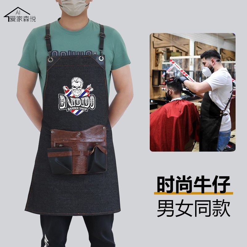 美式高级发型师时尚男士牛仔理发工作围裙定制印logo匠人手作专用