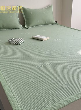 新款凉感冰豆豆凉席三件套夏季可水洗折叠平席款空调软席绿蓝灰色