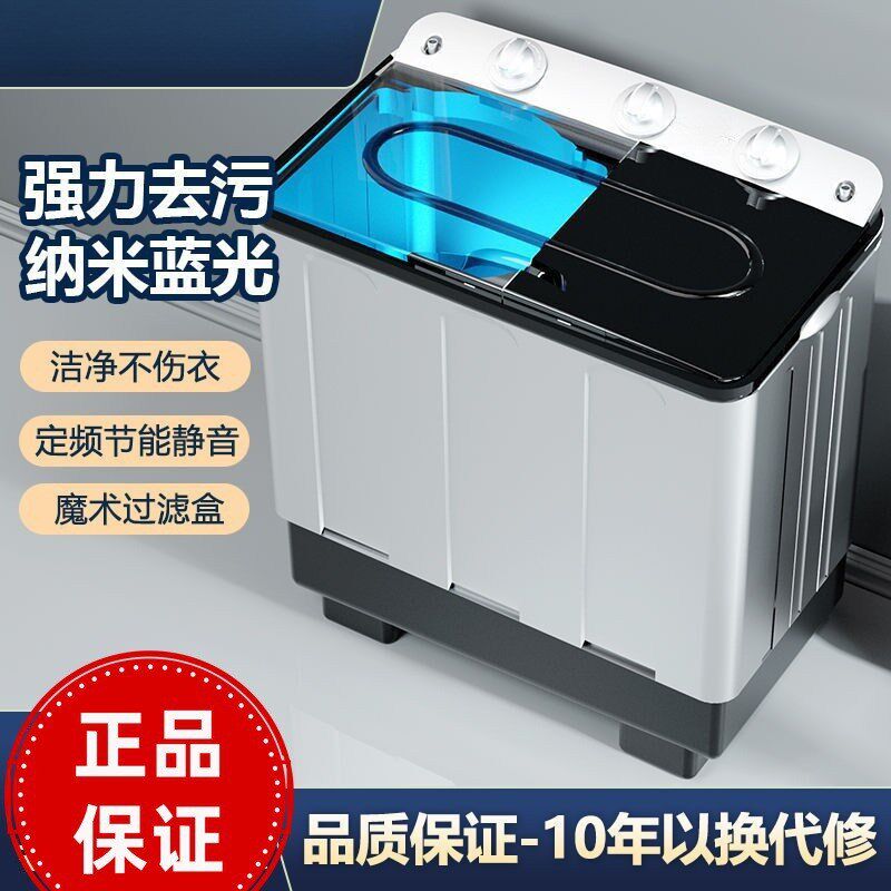 半自动洗衣机大容量家用双缸双桶筒老式波轮家电小型甩干脱水四级