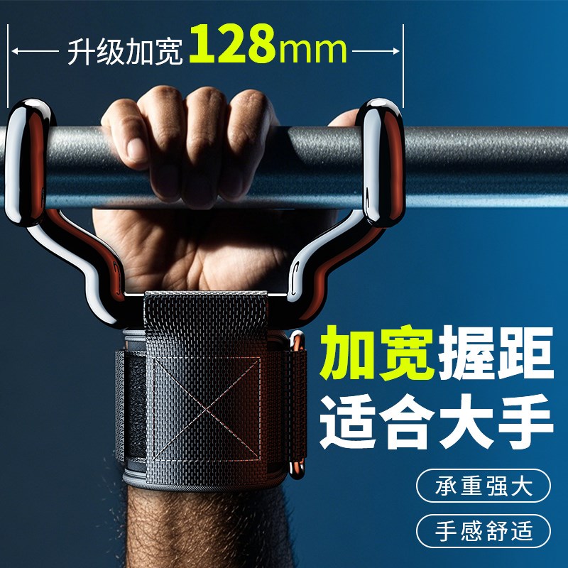 引体向上助力钩健身护腕牵引单杠加强金属辅N助器男吊挂钩吊杠单