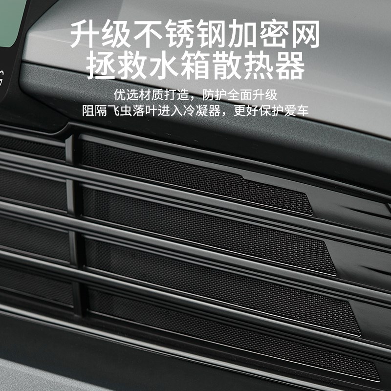 3W适用于蔚来乐道L60防虫网空调水箱中网进气口保护罩前脸改装件
