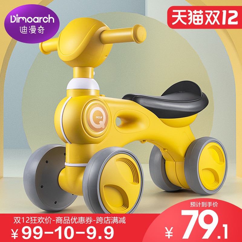 宝宝四轮平衡车无脚踏儿童1一3岁2半幼儿滑行溜溜车小童婴儿学步