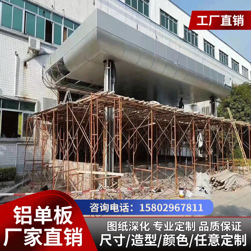 定制冲孔幕墙门头铝单板雨棚吊顶氟碳烤漆雕花造型加工铝板厂家外