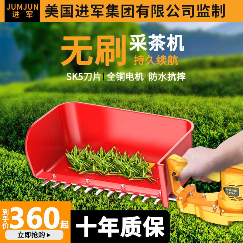 无刷电动采茶机单人小型茶树机修剪机剪茶叶充电式收割茶叶采摘机