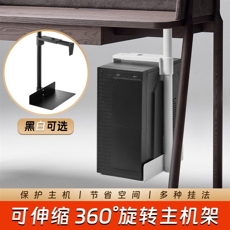 桌底悬挂主机托架电脑p悬浮置物架办公台式主机箱吊架托盘金属支