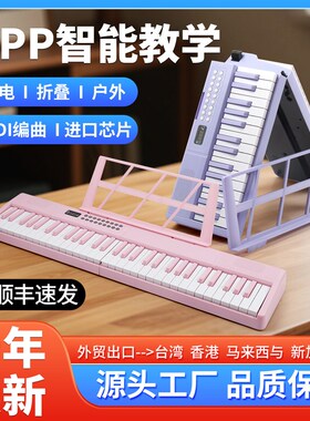 88键61键多功能便携式充电可折叠电子钢琴成人儿童R初学者midi幼
