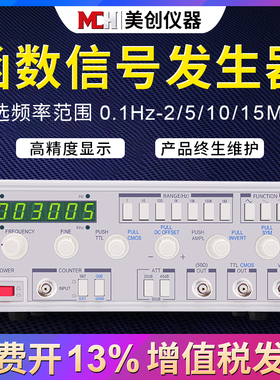 信号源 函数信号发生器 2M5M10M15M 多种波形输出 带频率计功能