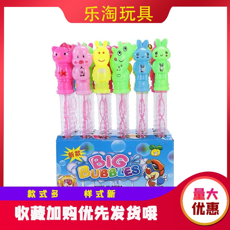 儿童玩具卡通泡泡棒儿童吹泡泡玩具新款儿童卡通泡泡棒卡通泡泡棒