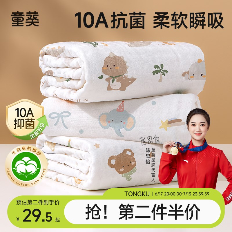 婴儿纱布浴巾a类宝宝新生儿童洗澡超软吸水大尺寸棉纱巾