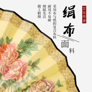 戏文说舞蹈扇子双面折扇牡丹花古风绢布京剧戏曲跳舞表演演出道具