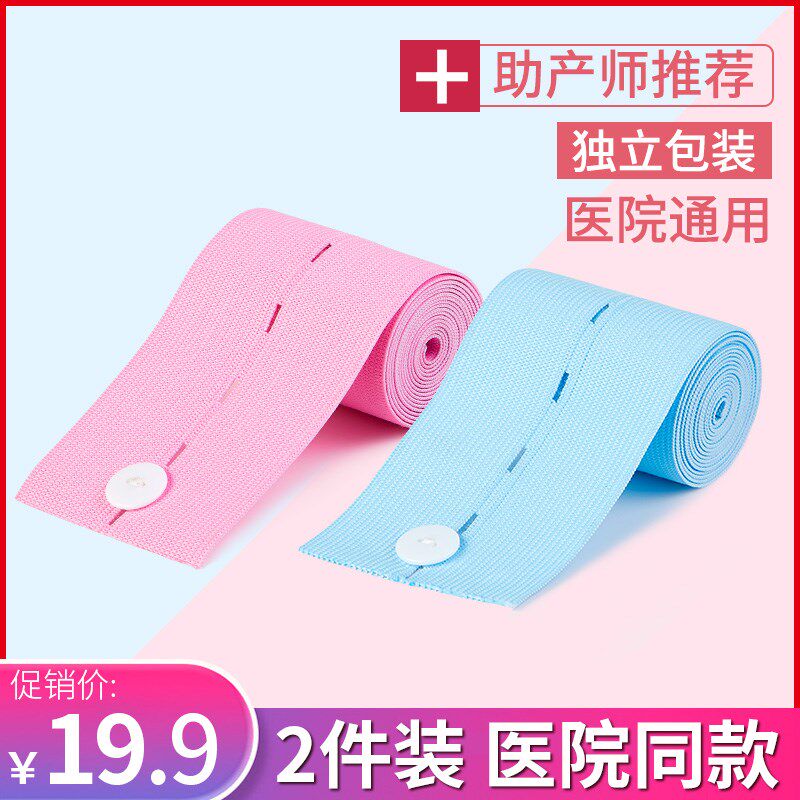 胎监带胎心监护带产n检监护绑带弹力加长带孕妇监测带2条装孕期用